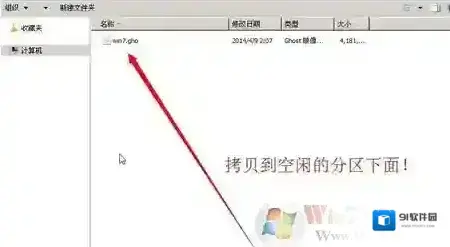 Windows7还原