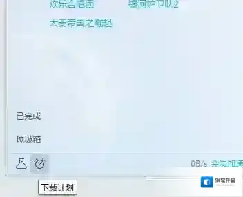 自动关机
