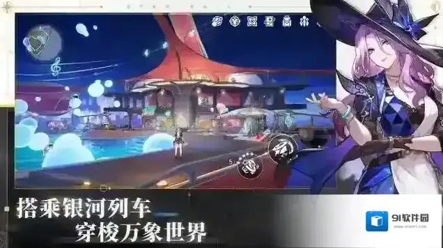 崩坏星穹铁道玩家