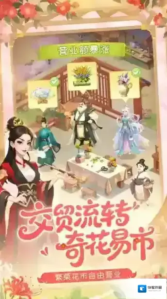 我的花园世界培育