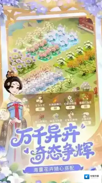 我的花园世界我的花园