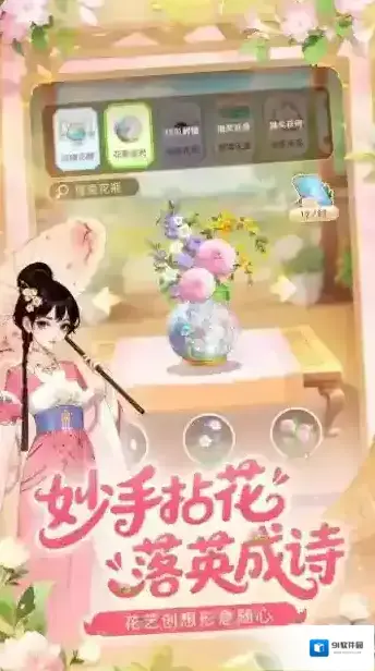 我的花园世界花朵