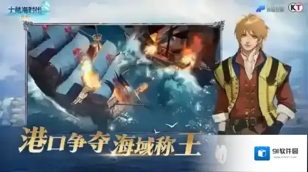 大航海时代传说就可以