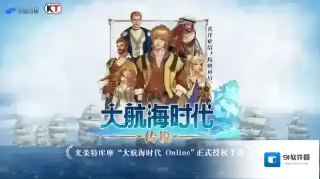 大航海时代传说幽灵船