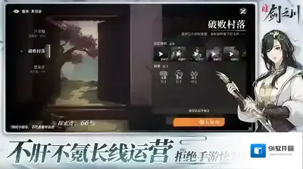 对决剑之川毒队