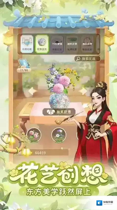 我的花园世界我的花园