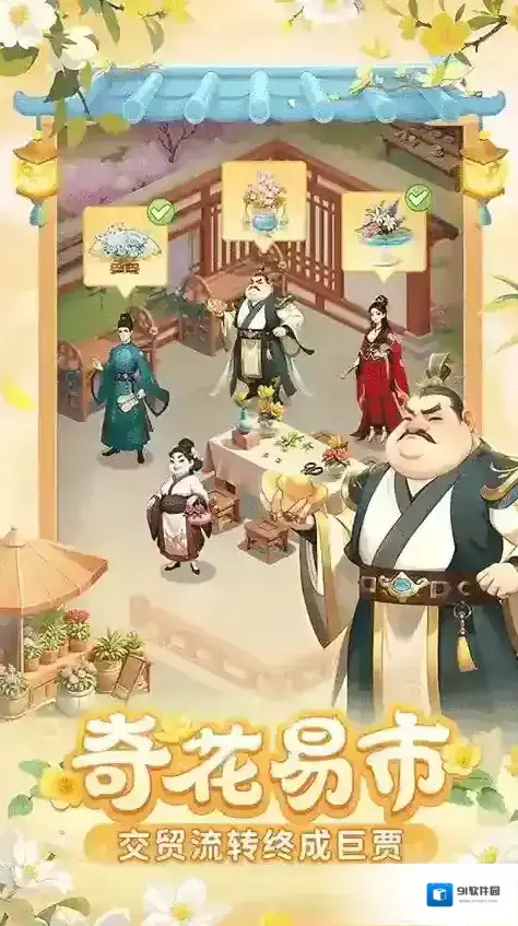 我的花园世界利用