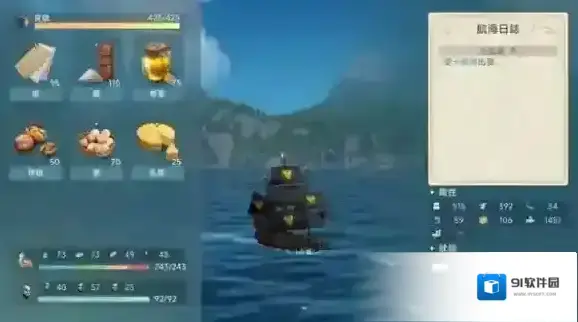 大航海时代传说船只