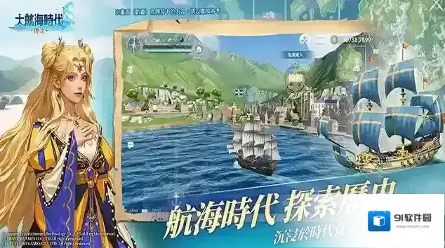 大航海时代传说水手