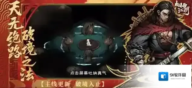 烟雨江湖游戏