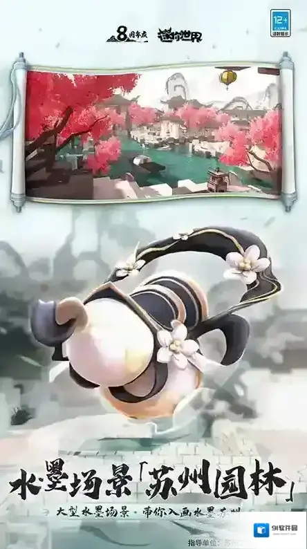 迷你世界装扮