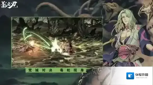 影之刃3敌人