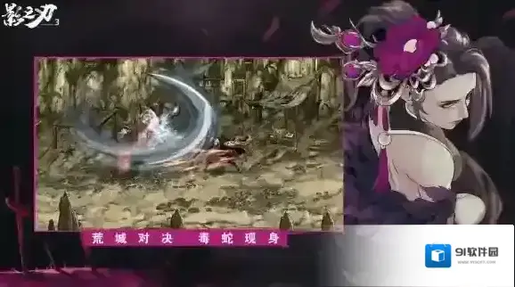 影之刃3装备