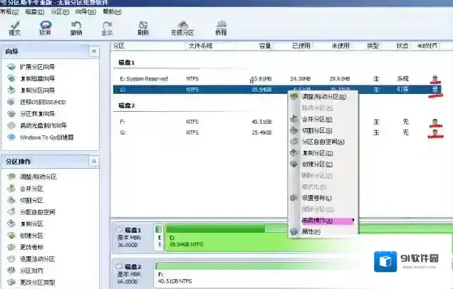 Windows7对话窗口