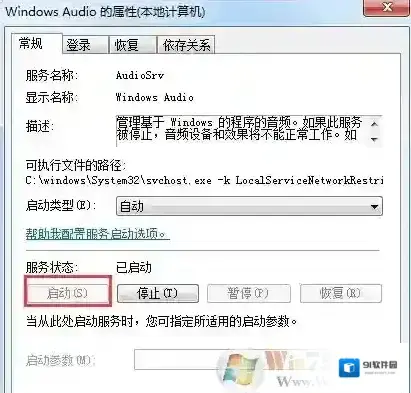 Windows7系统