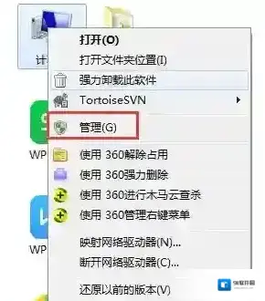 Windows7禁用