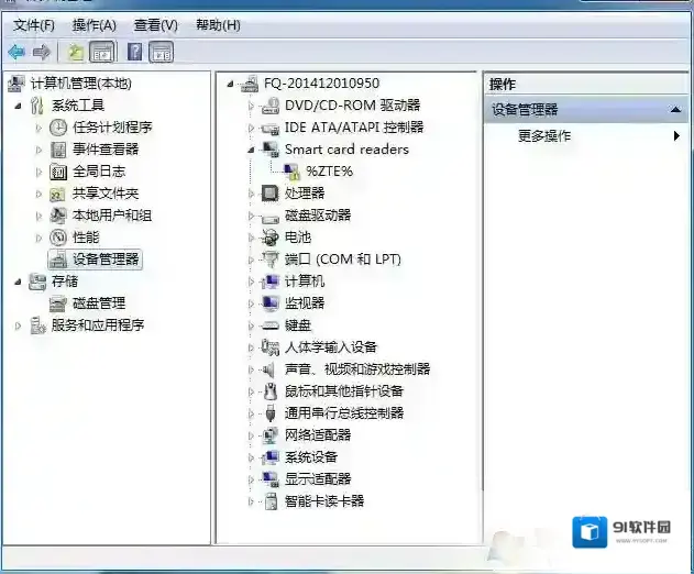 Windows7无线