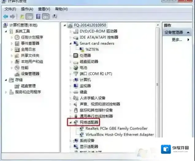 Windows7禁用