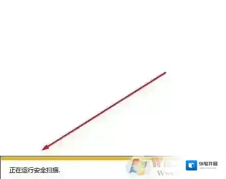 Windows7安全扫描