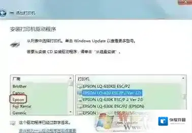 Windows7打印机