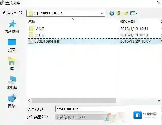 Windows7打印机驱动