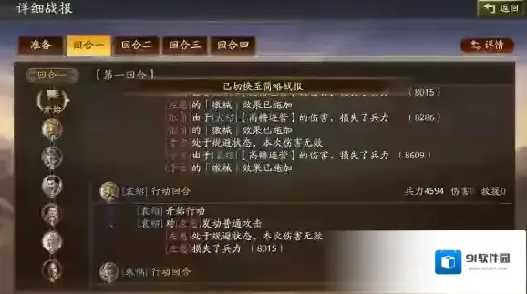 三国志战略版卡包