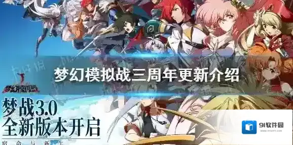 梦幻模拟战英雄