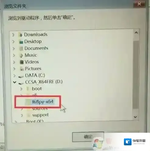 硬盘加载