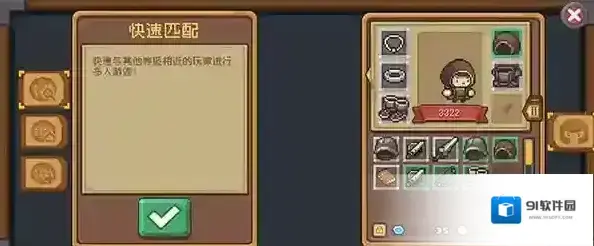元气骑士前传玩家