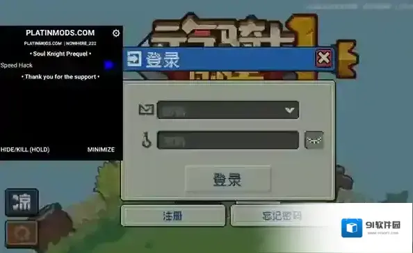 元气骑士前传元气骑士