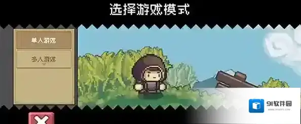 元气骑士前传联机