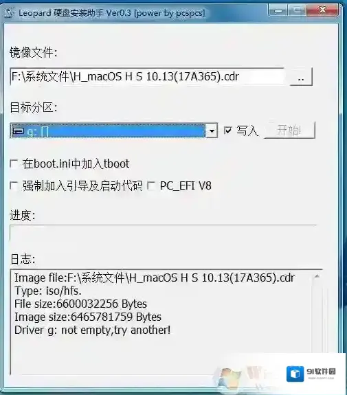 苹果驱动