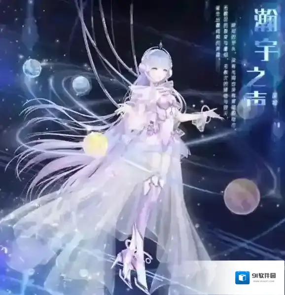 奇迹暖暖瀚宇之声怎么获得 瀚宇之声获取方法介绍