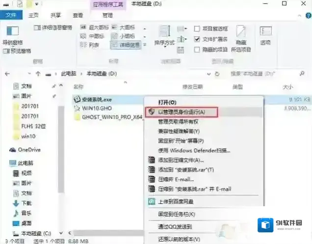 系统重启