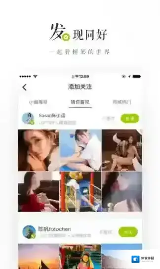 LOFTER用户