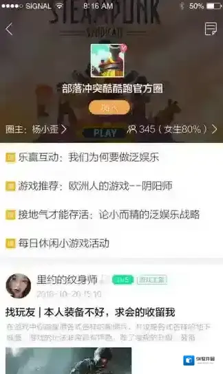 酷酷跑玩家