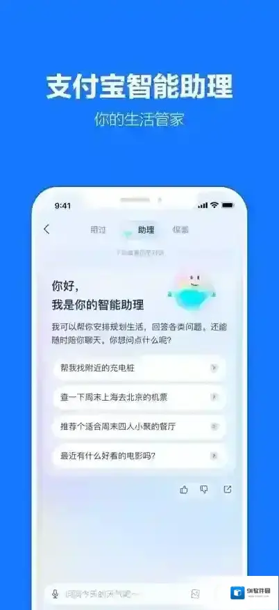 支付宝用户