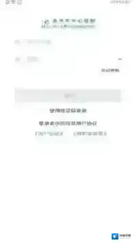 智慧金医软件