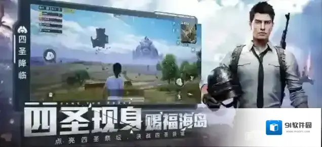 pubglimit画质修改器画质修改器