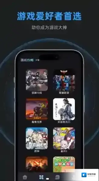 逐鹿助手逐鹿
