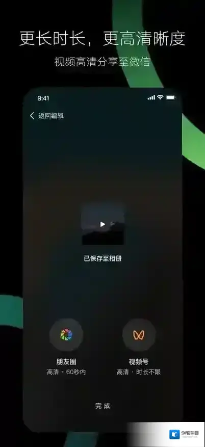 秒剪视频