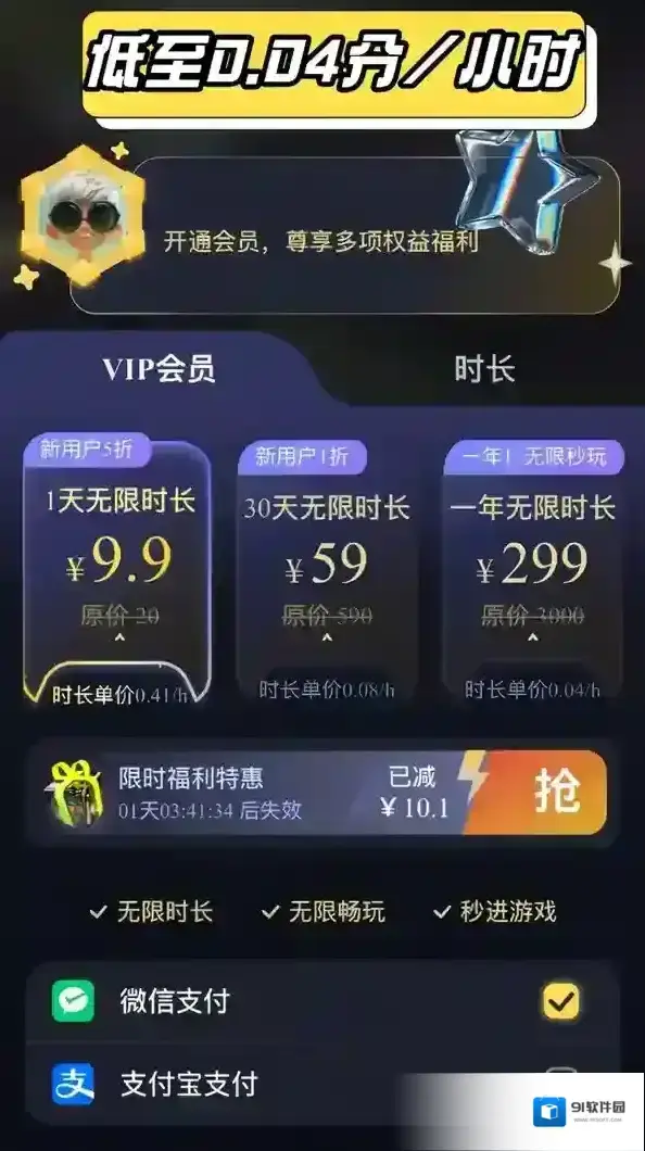Go云游网络游戏