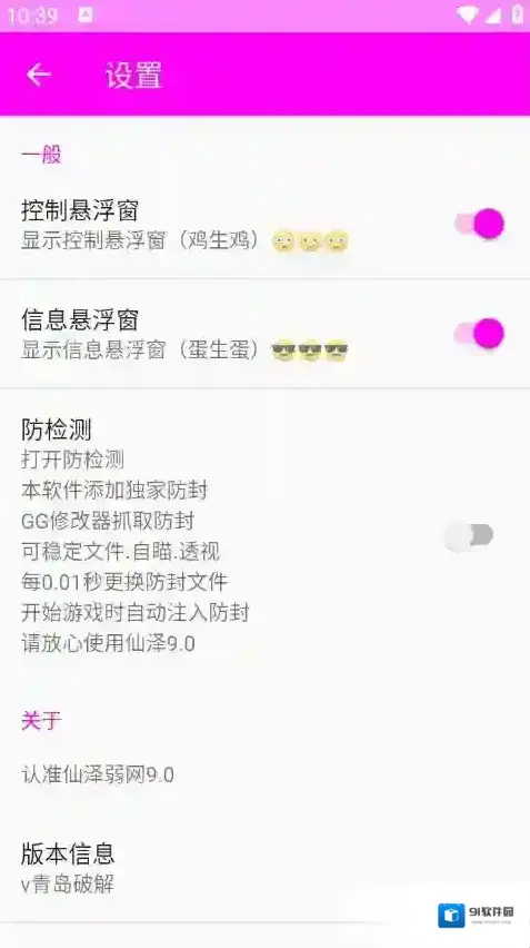 仙泽弱网9.0弱网