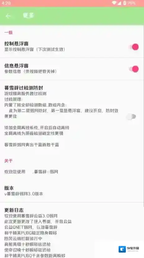 暮雪辞弱网暮雪