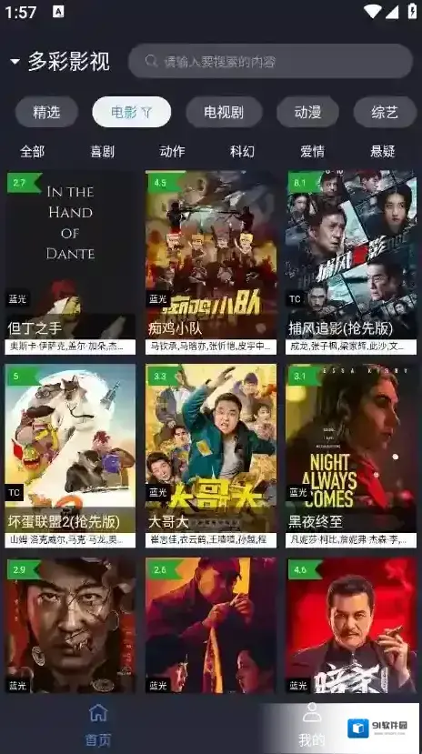 ok影视2影视
