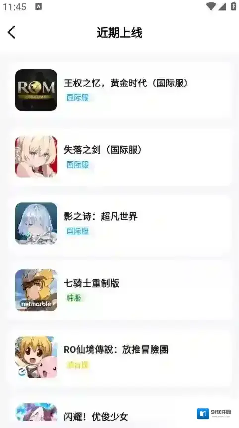 云游侠游戏