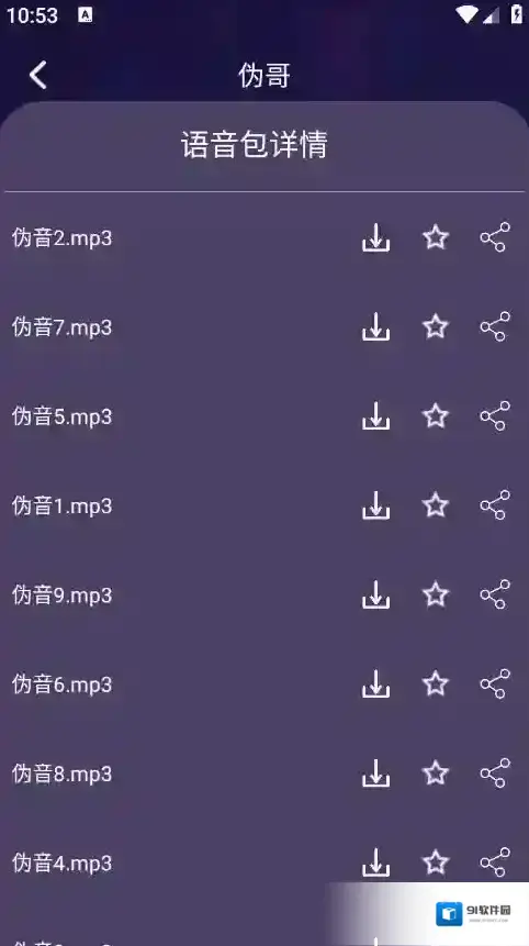 MM变声器变声