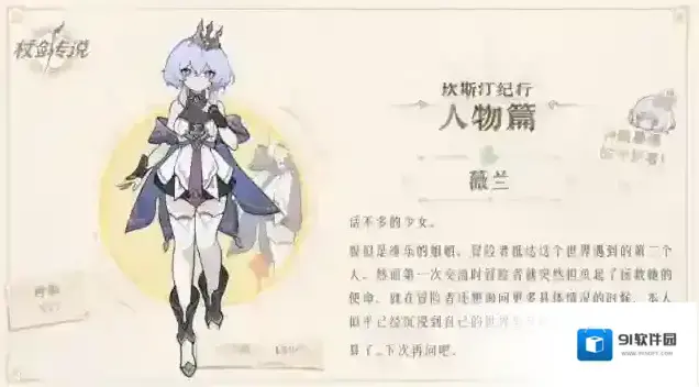 杖剑传说游戏