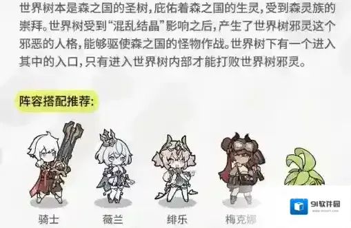 杖剑传说人物