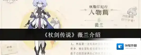 杖剑传说小伙伴们